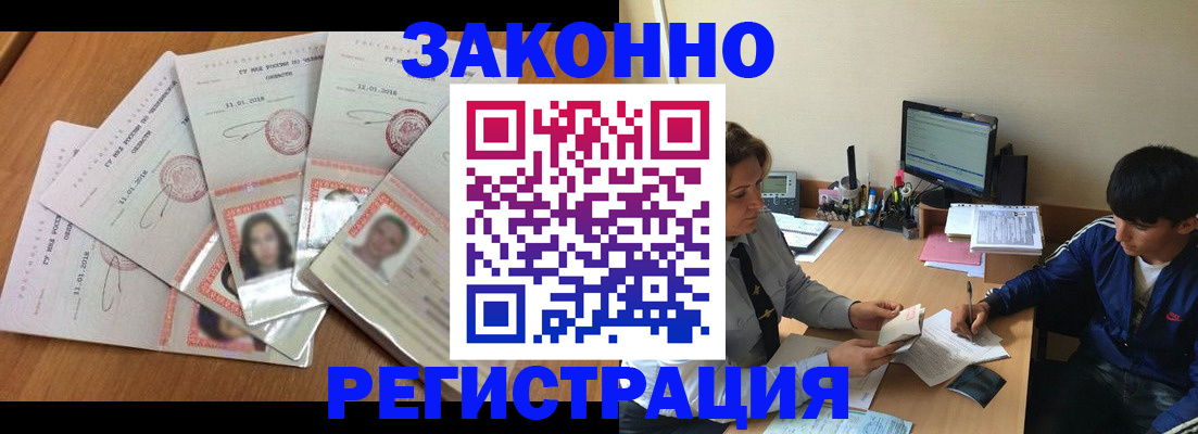 прописка регистрация в Ясногорске