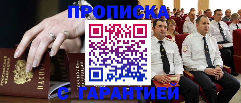 временная регистрация купить в Ясногорске