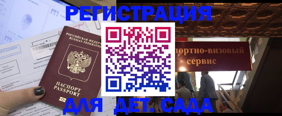 прописка иностранных граждан в Ясногорске