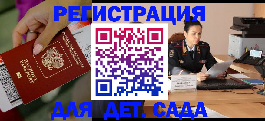 временная регистрация для всех в Ясногорске