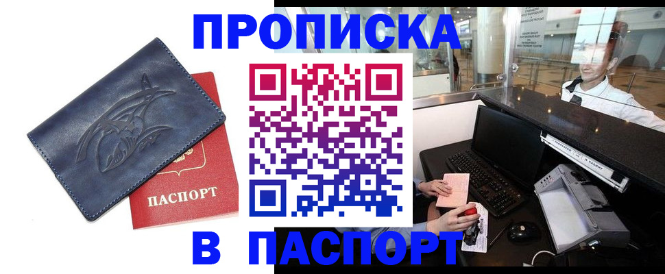 временная регистрация в квартире в Ясногорске